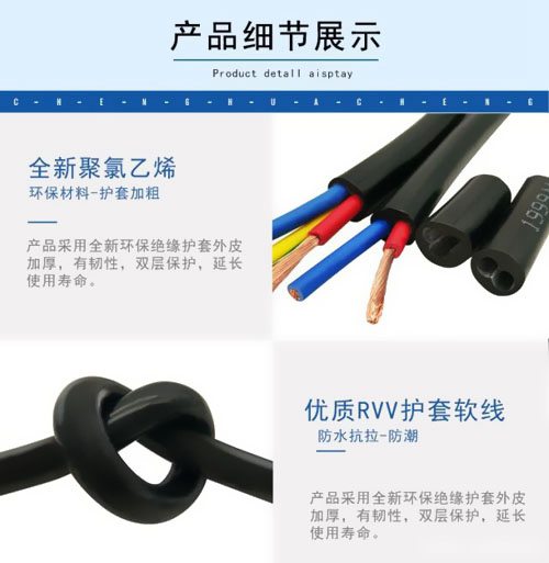 RVV是什么電線？ 